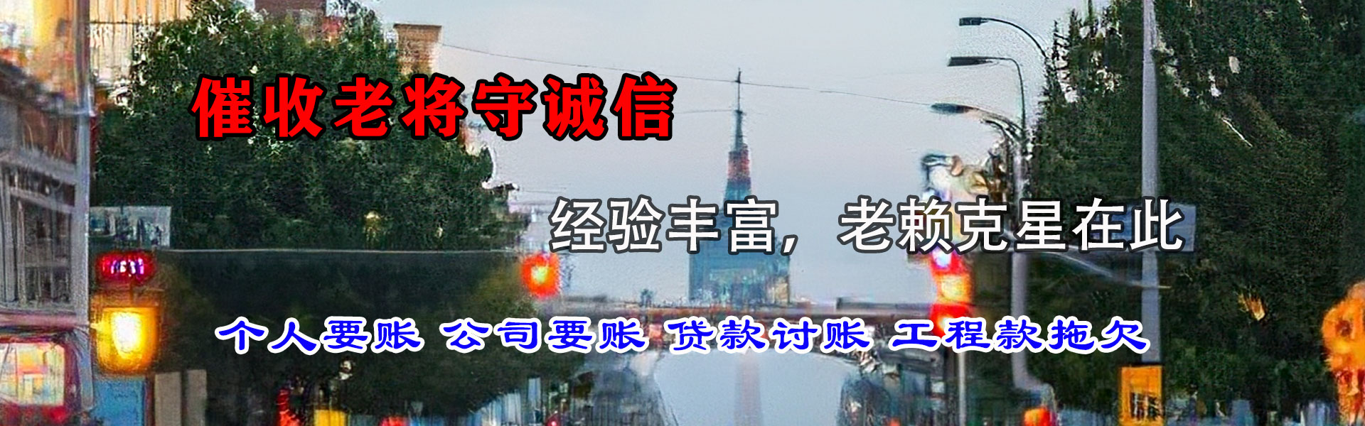 梅州收账公司